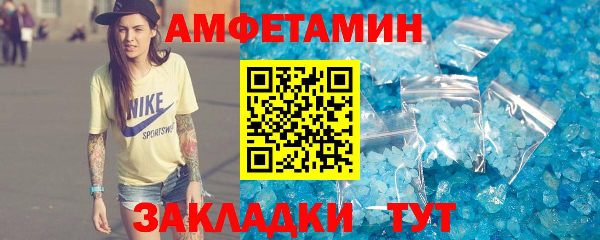 АМФЕТАМИН  Вход с VPN  Нягань  АМФЕТАМИН 97% 