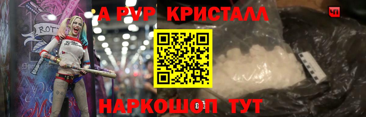 Alpha PVP кристаллы Нягань