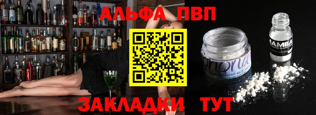 Нягань  Alfa_PVP СК КРИС  A PVP VHQ  Вход с VPN  A-PVP СК 