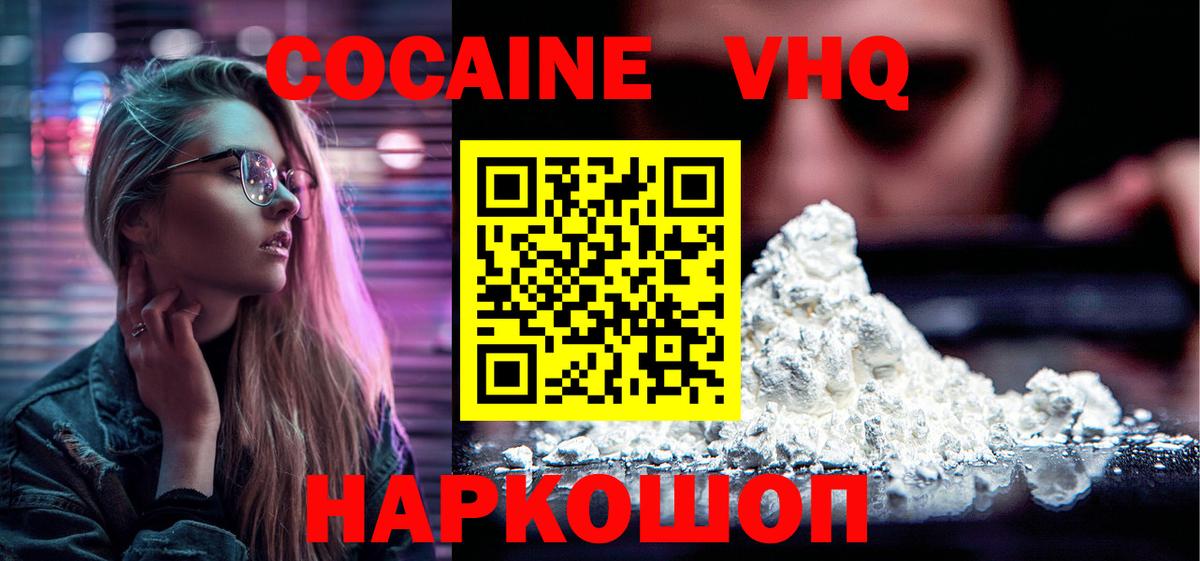 Кокаин Колумбийский  Кокаин Эквадор  Вход с VPN  Нягань 