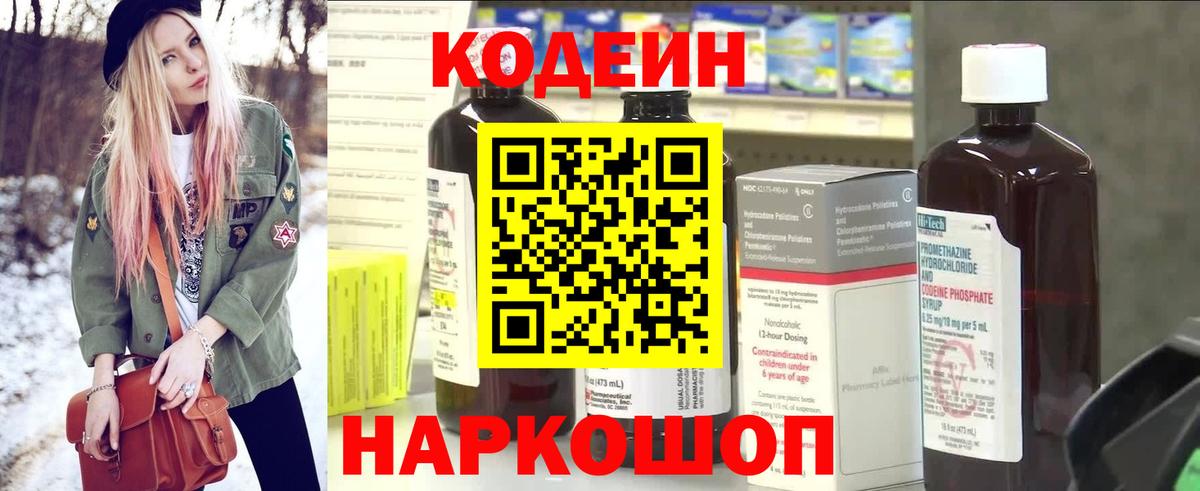 Нягань  где купить наркоту  Вход с VPN  Кодеин напиток Lean (лин)  Кодеиновый сироп Lean Purple Drank 