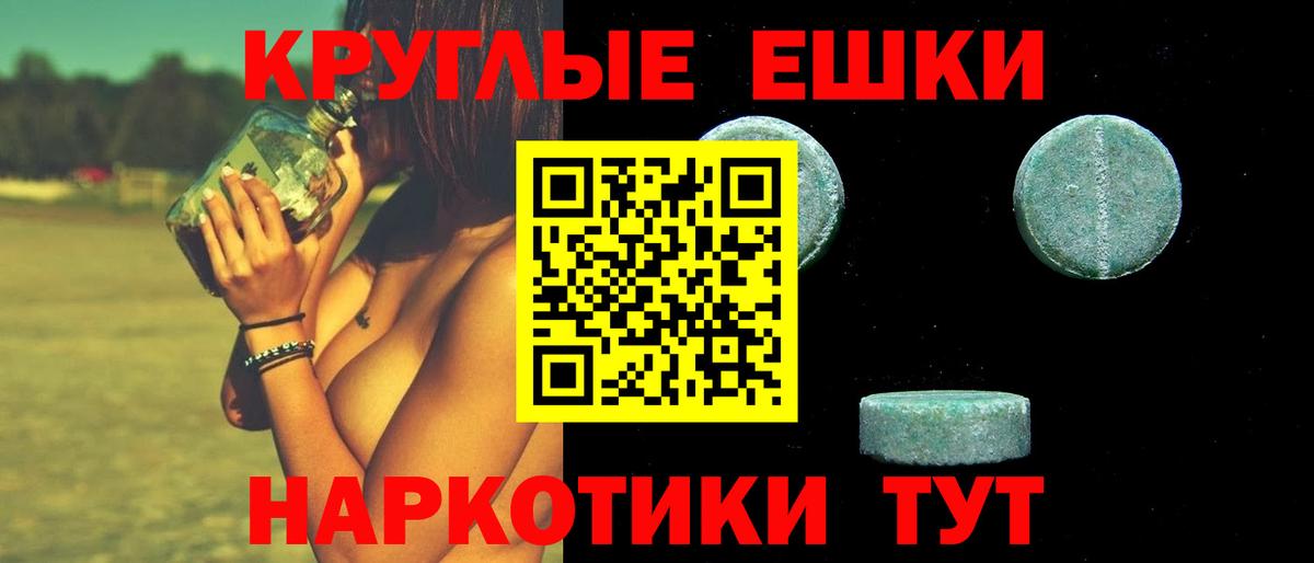 ЭКСТАЗИ 99%  Вход с VPN  ЭКСТАЗИ 280мг  Нягань 