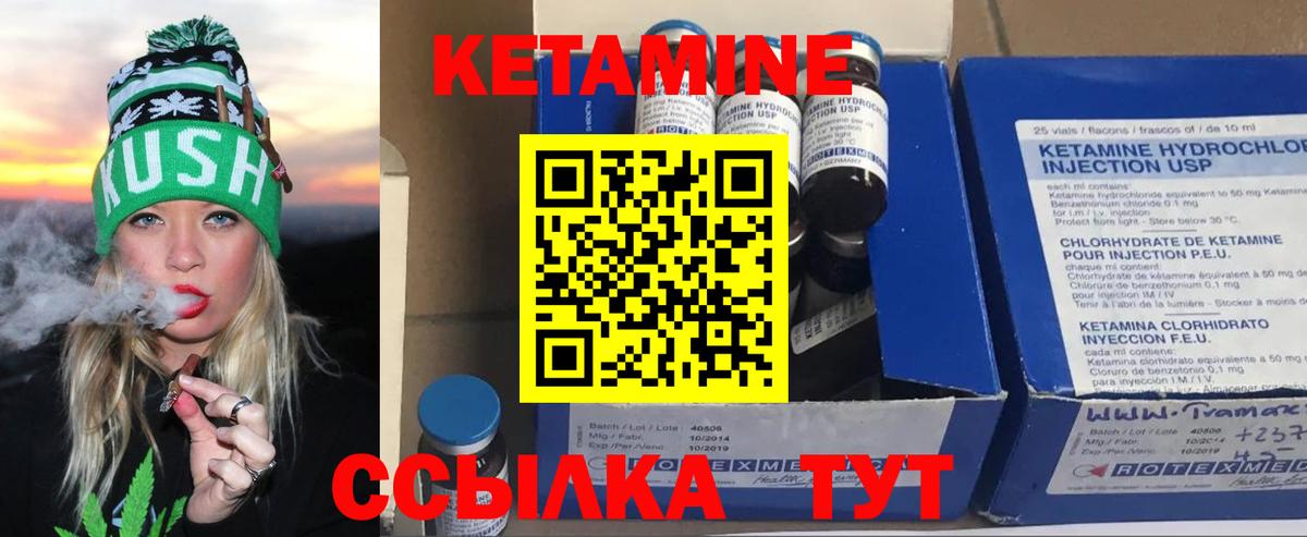 Кетамин VHQ  дарк нет официальный сайт  Кетамин ketamine  Нягань  Вход с VPN 