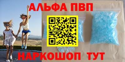 мяу мяу кристалл Севастополь