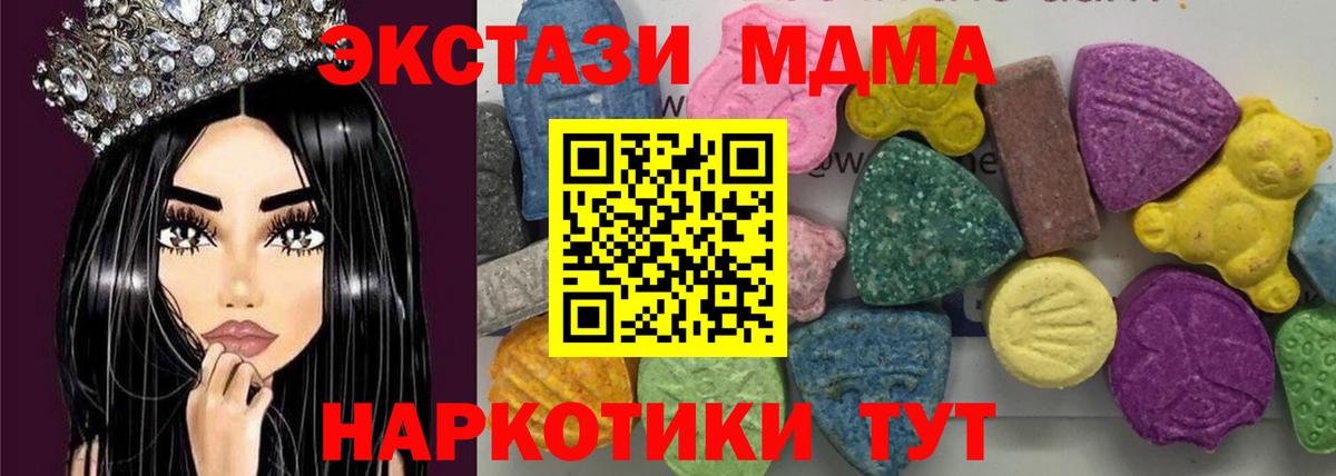 МДМА Molly Нягань