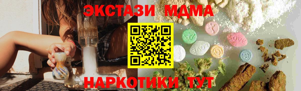 МДМА Molly  Вход с VPN  Нягань  MDMA Molly 