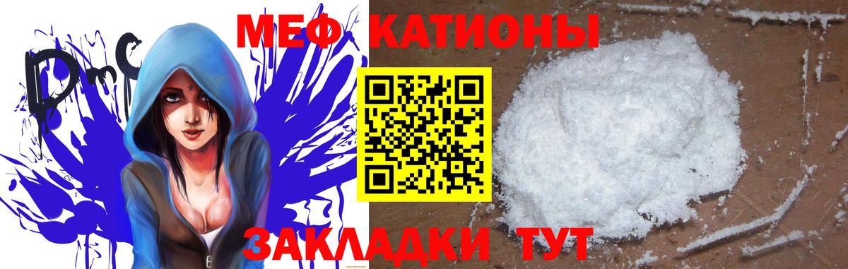 Меф кристаллы Нягань