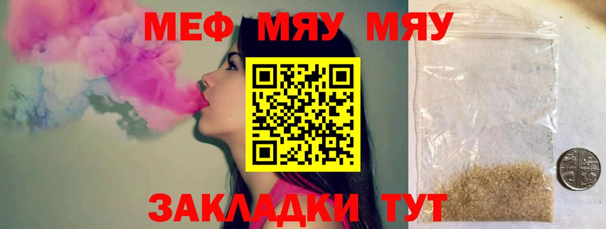 Мефедрон  Мефедрон 4 MMC  Вход с VPN  Нягань  Меф кристаллы 
