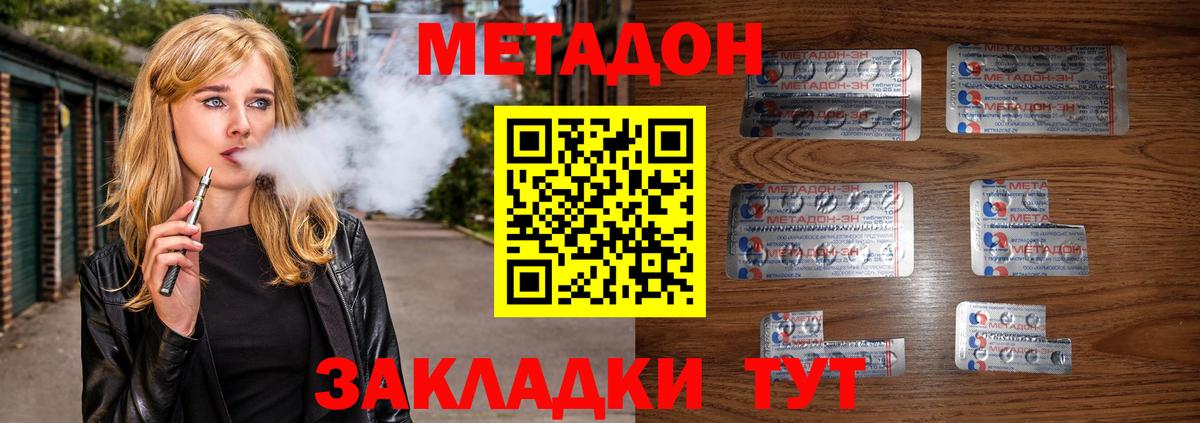 Нягань  МЕТАДОН кристалл    маркетплейс  Вход с VPN 