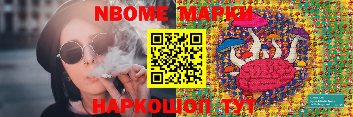 Наркотические марки 1,8мг Нягань