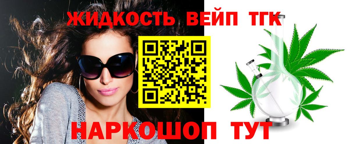 ТГК концентрат Нягань